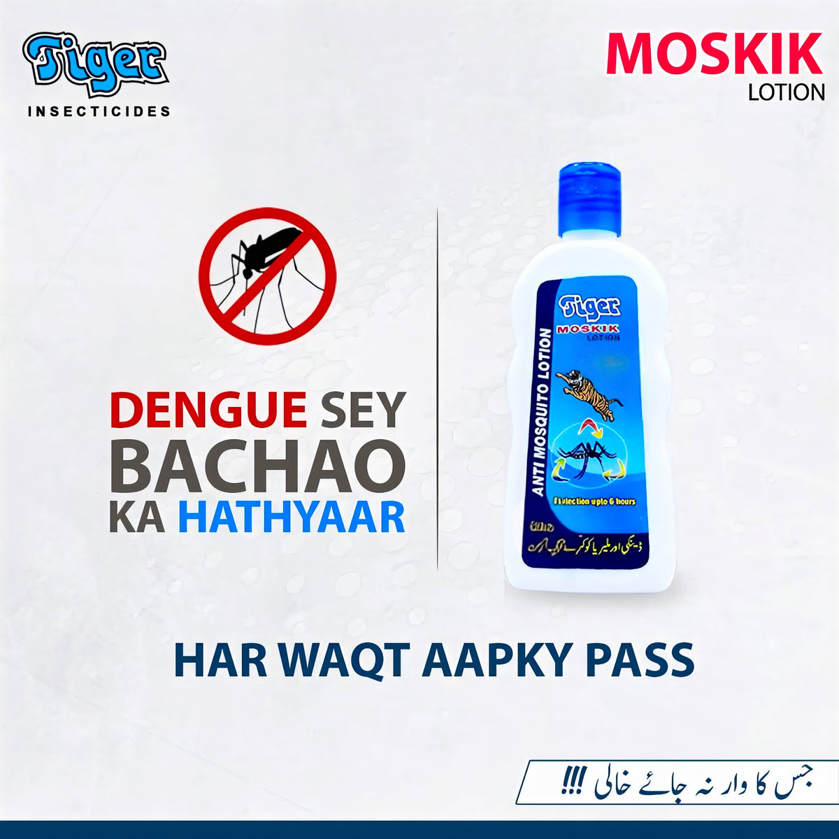 Tiger Moskit Lotion bottle on a light textured background with promotional text in Urdu and English, including 'Dengue Sey Bachao Ka Hathyaar' and 'Har Waqt Aapky Pass'.
